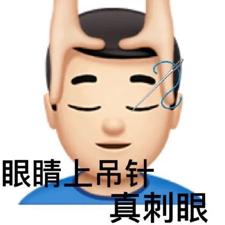 阴阳怪气的歇后语怼人表情包