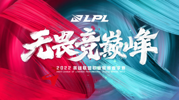 lpl含金量最高的，lpl地位最高的选手
