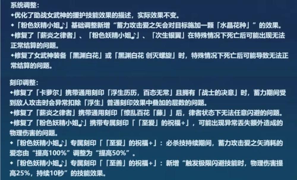 5测试服|往世乐土调整,新角色天元骑英加入!鏖灭无限喜迎第二套刻印!