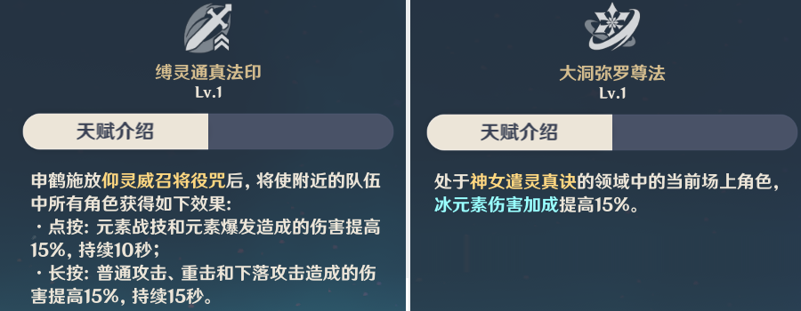 原神角色攻略申鹤冰系增伤辅助平民队伍也可以搭配