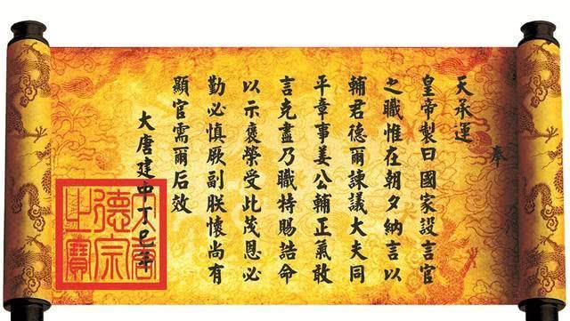 古代为何没人伪造假圣旨?古人:你看上面第1个字,造不了!