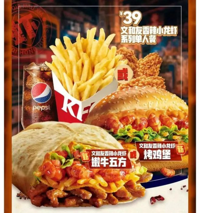同一天,"文和友香辣小龙虾烤鸡堡"和"文和友香辣小龙虾嫩牛五方"也在