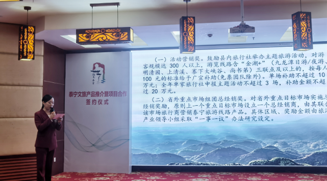 旅游有限公司;泰宁文旅局与浙江楚风影业有限公司,泰宁豫发影视产业