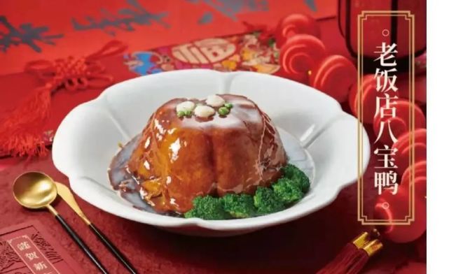 上海老饭店虎年限定年夜饭礼盒来啦!17道招牌美味,人均100出头搞定!