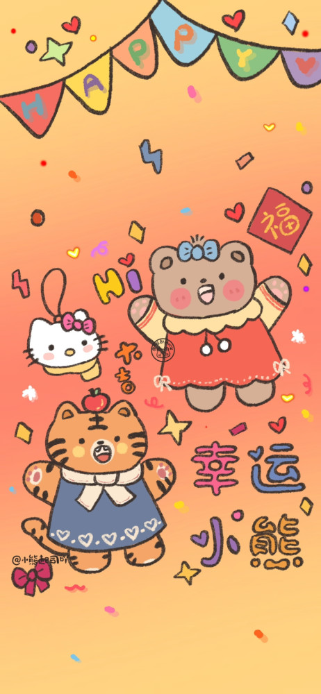 虎年可爱壁纸套图