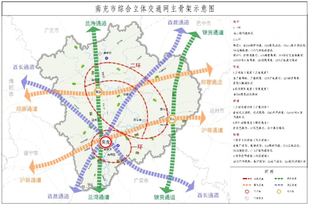 2025年建成区域交通枢纽南充十四五交通规划正式发布