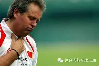 肖良志的足球江湖