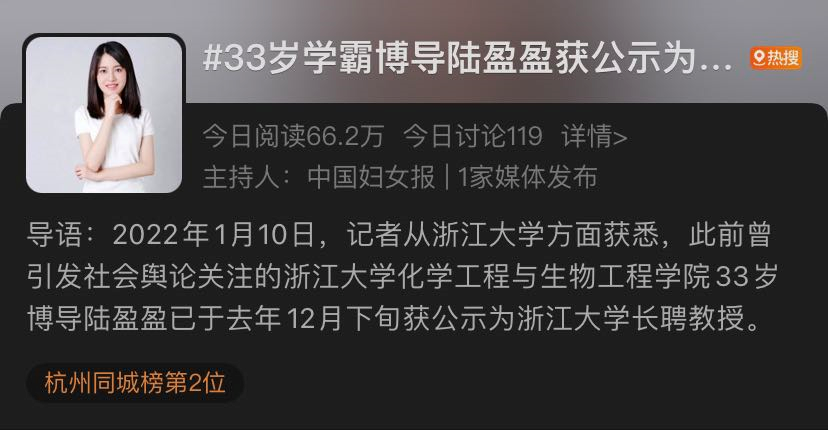 获得学士学位;陆盈盈2010年6月毕业于浙江大学化学工程与生物工程学院