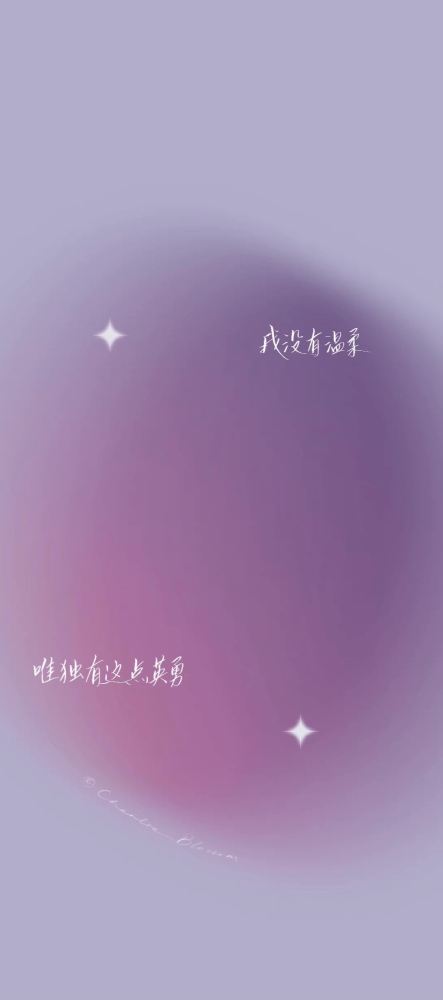 壁纸紫色系文字壁纸