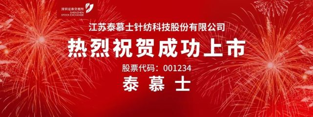 泰慕士今日上市!如皋2022开门红!