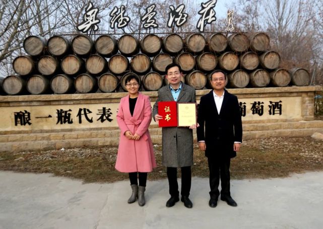 并授予德州市青年企业家常务副会长单位证牌,奥德曼酒庄两位庄主徐义