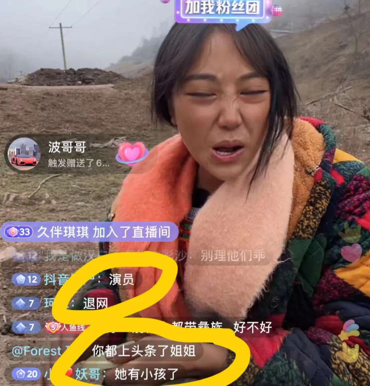 瞒不住了19岁凉山孟阳旧照曝光体态丰腴画浓妆儿子长得像她