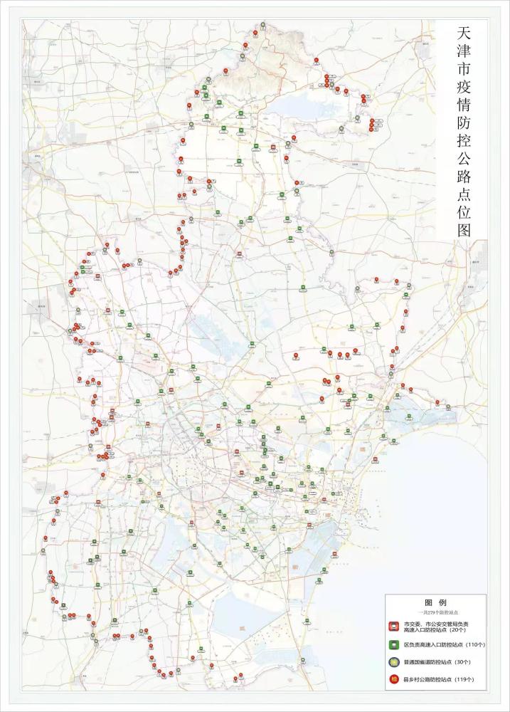 防止疫情外溢天津设279个公路检查点位置图来了