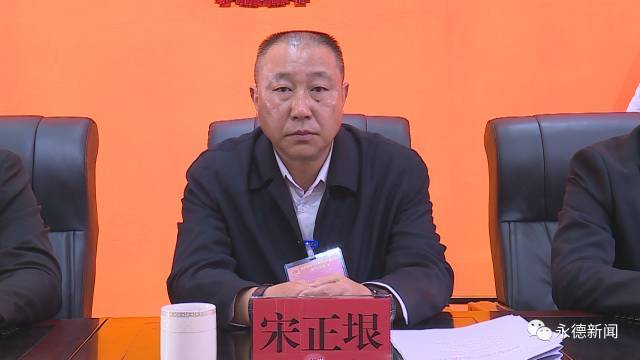 在县委书记,县乡(镇)人代会工作指导组组长宋正垠和德党镇党委书记的