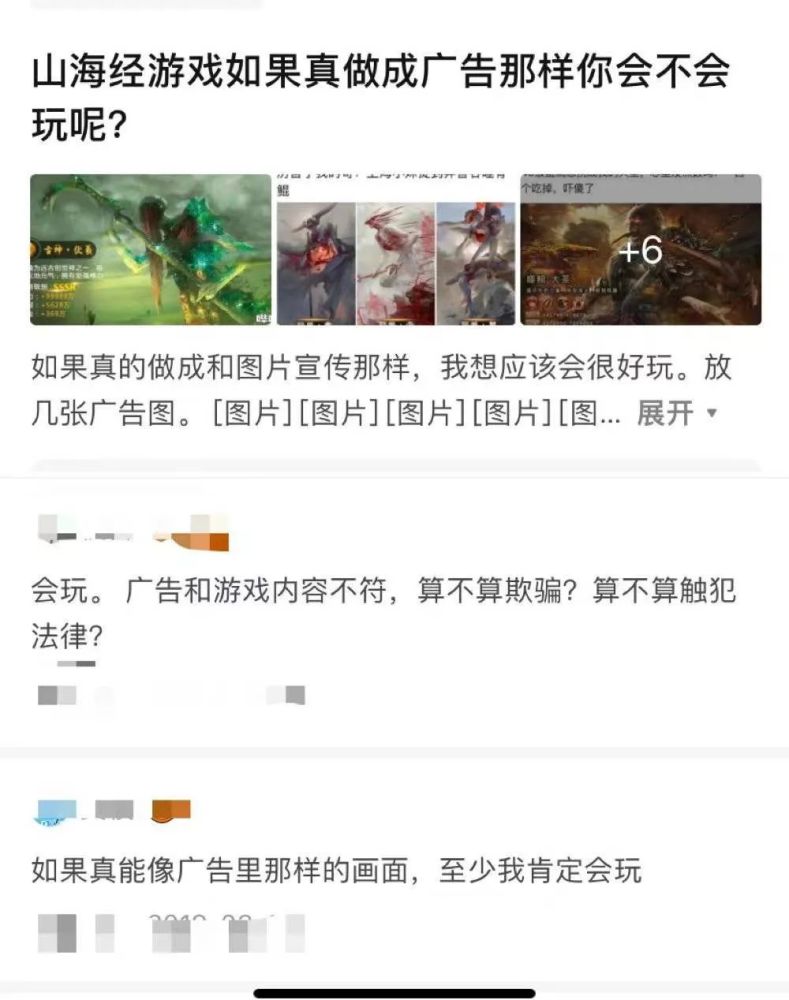 开局一条咸鱼变成啥样全靠吞另类的开放世界手游妄想山海