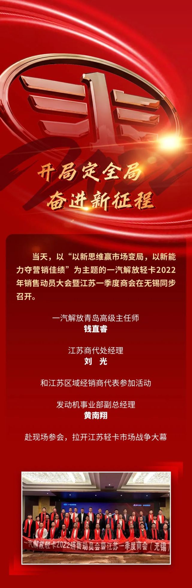 让"价值创造者"充分受益,鼓励解放全体系人员勠力同心,砥砺前行