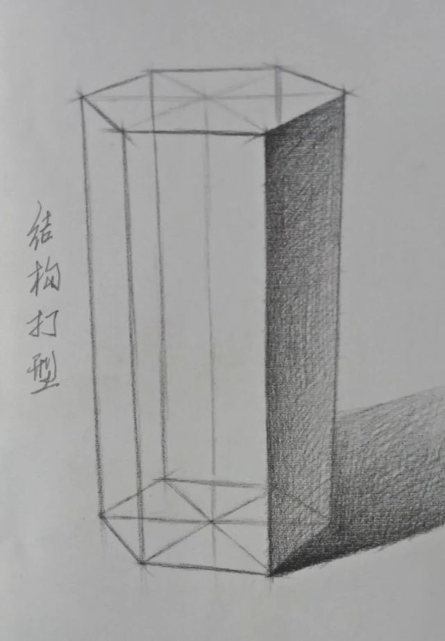 素描几何体六棱柱的画法