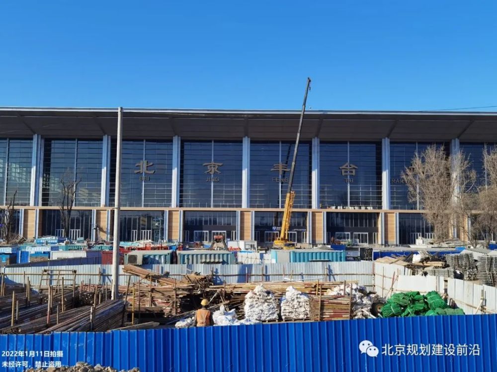 丰台火车站计划今年4月1日通车丽泽城市航站楼进入实质性建设阶段