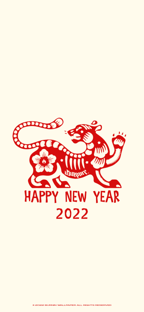 2022祝大家如虎添翼保持燃烧