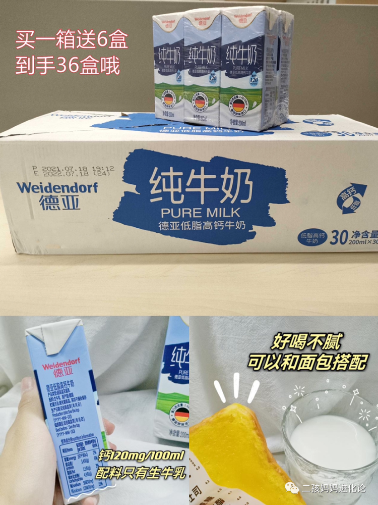 周末团德亚牛奶有机低脂24盒秒杀59990盒牛奶仅需199元