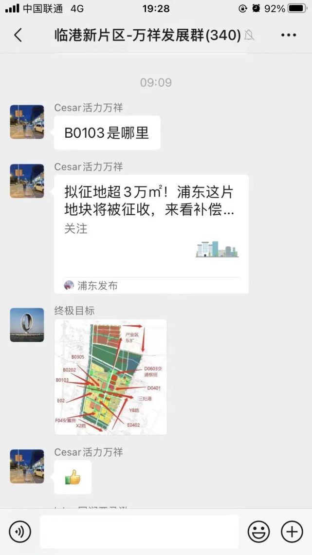 浦东新区项目位置:浦东新区万祥镇东至b0101地块,规划道路,南至cl0-01