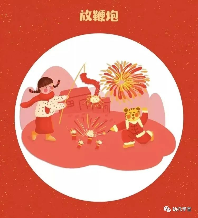 新年环创幼儿园2022虎年春节图片素材