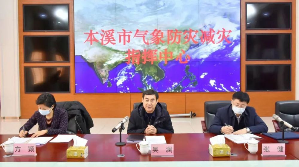 吴澜指出,本溪山地多,水资源丰富,易发生气象地质灾害,对气象监测和