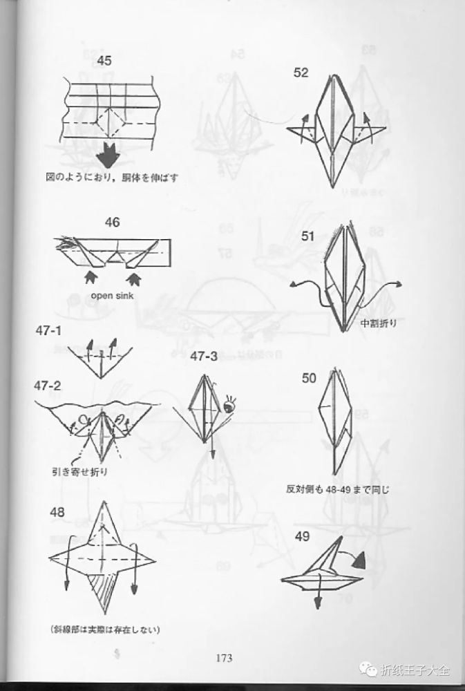 折纸图解龙