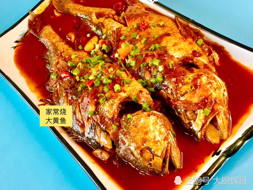 家常烧大黄鱼鱼肉嫩滑香辣入味又好吃年夜饭上的大菜
