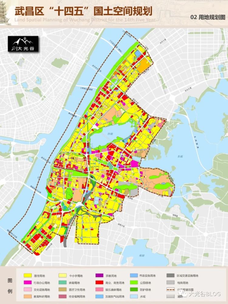 武昌区十四五国土空间规划