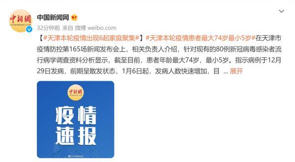 去天津津南会变红码吗天津津南区关于新增划定疫情风险区的通告
