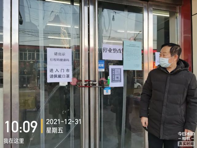 朔州三家门店被停业整顿|疫情防控|市场监督管理局|朔州|山阴县