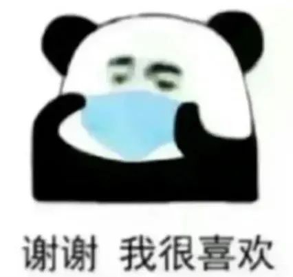 熊猫头递口罩表情包