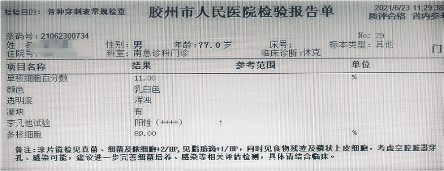 浆膜腔积液形态学案例分析