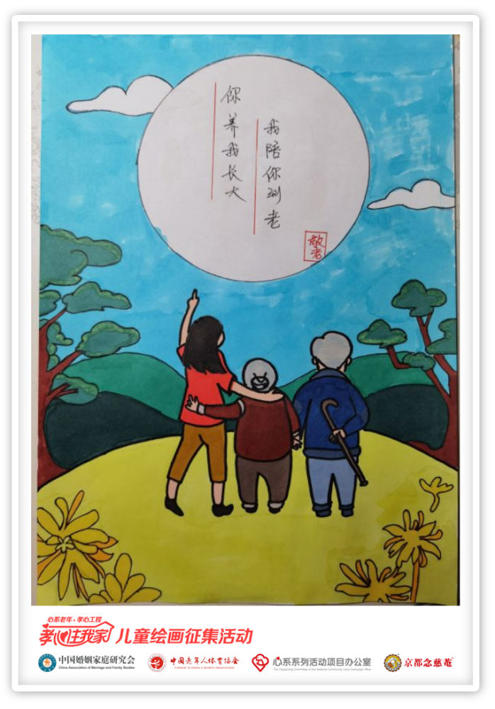 童心绘孝心让爱住我家孝心住我家儿童绘画征集活动优秀作品展示