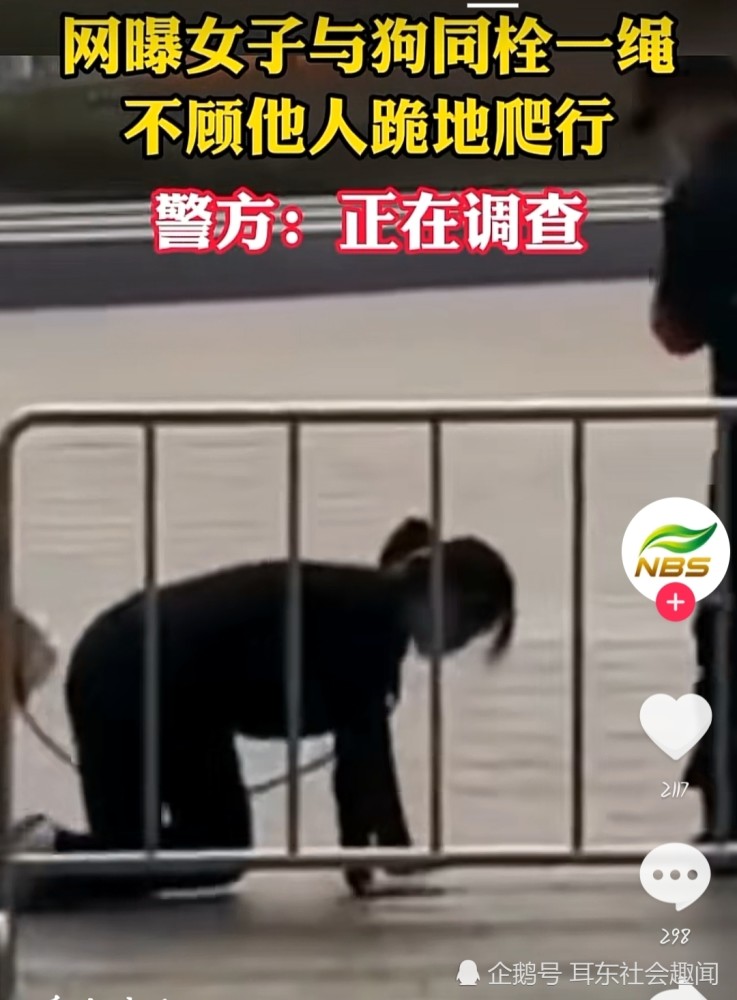 女子和狗同拴一条绳跪地爬行时不时学狗叫