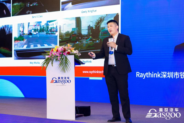 raythink深圳市锐思华创技术有限公司市场专家 姜叡石