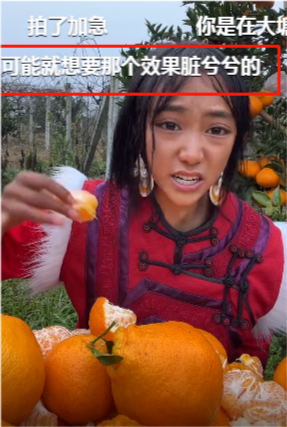 19岁网红孟阳直播助农吃沾灰果肉称不能浪费每个柑橘只吃1瓣
