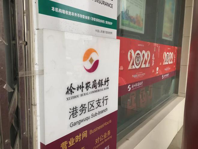 徐州银行定期存单服务商 腾讯网