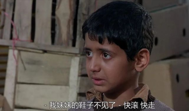 小鞋子|再苦再累也要保持爱和善良|天堂的孩子|阿里|萨拉