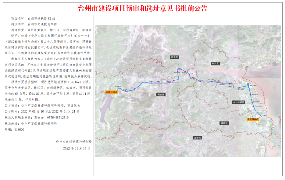 台州市域铁路s2线选址意见书来了看看经过你家吗丨附全市各类交通项目