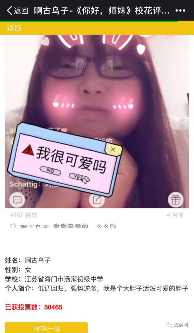 最火校花丫蛋是谁？丫蛋真身“啊古乌子”强势回归稳拿第一【图】