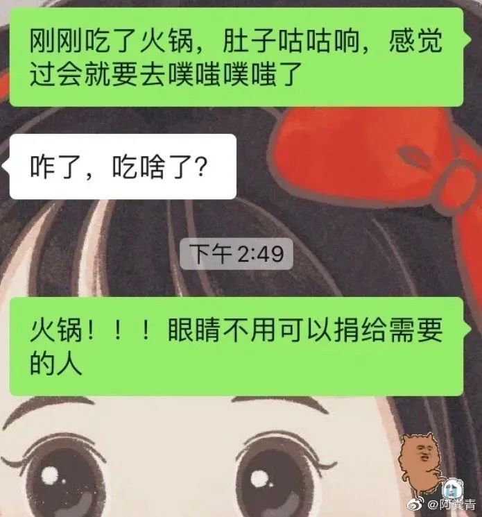 女生突然说要洗澡去了怎么回答哈哈哈沙雕回复太高能