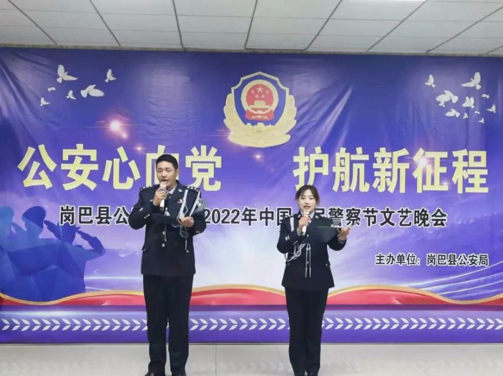 中国人民警察节岗巴公安举行庆祝2022年中国人民警察节系列活动