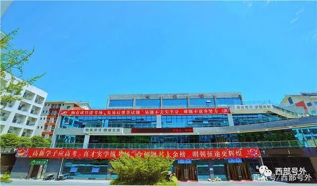 安康市高新中学打造陕南教育新高地