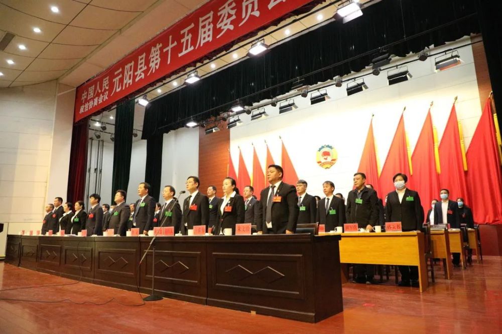 聚焦两会政协元阳县第十五届委员会第一次会议在南沙隆重开幕