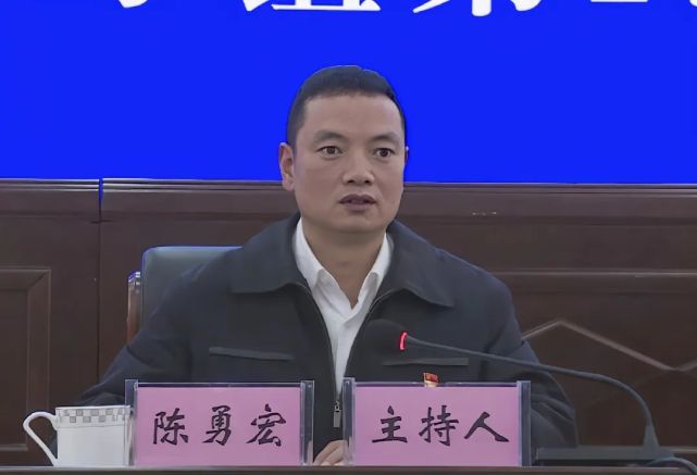 县委书记陈勇宏主持会议并讲话.