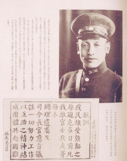 孙铭九西安事变捉蒋功臣竟投靠汪伪当汉奸解放后结局如何