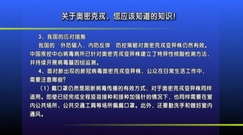 丰南61时讯关于奥密克戎您应该知道的知识