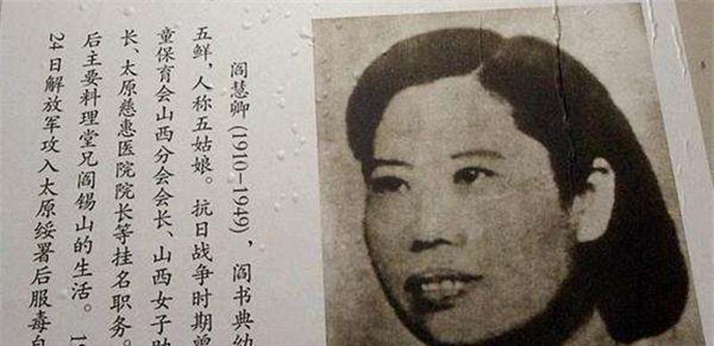 阎家老太爷(阎锡山的父亲,五姑娘大伯)更是言辞犀利的对五姑娘命令道